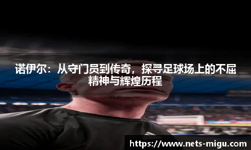 咪咕体育